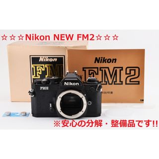 完全動作品♪☆安心の分解・整備品!!☆ Nikon NEW FM2 #6414