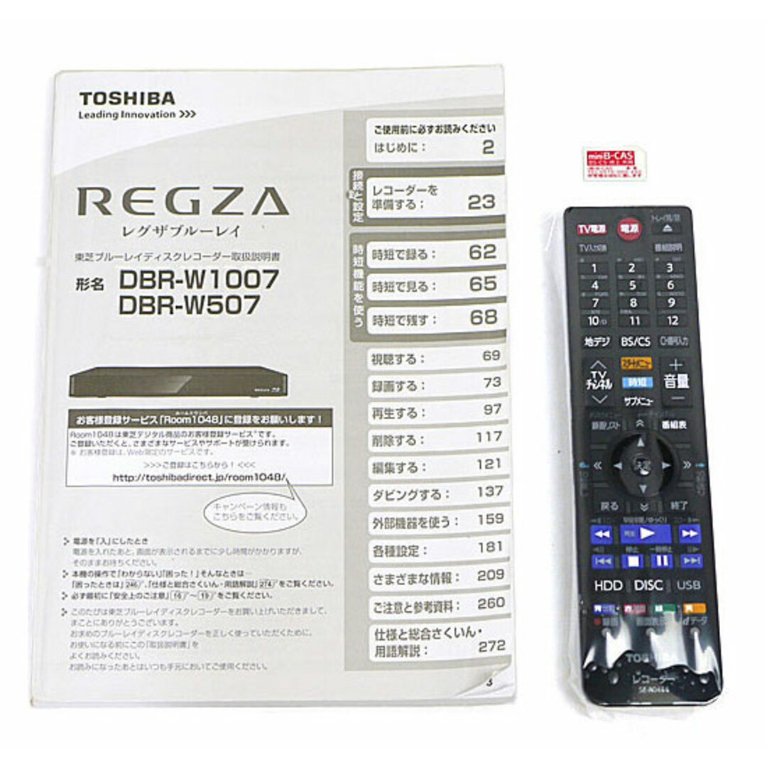 東芝　ブルーレイディスクレコーダ DBR-W507　500GB