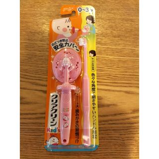 mai様専用です☆クリアクリーン　キッズ(歯ブラシ/歯みがき用品)