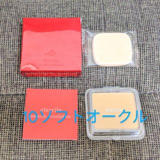 シャルレ(シャルレ)のじん様専用◆シャルレセット(ファンデーション)