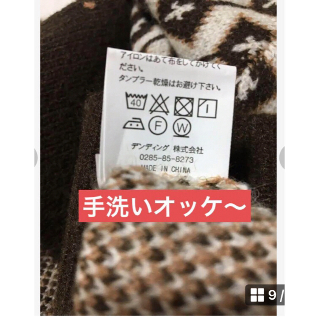 ✳️お値下げ‼️幾何学柄❤️ジャガードニット★カーディガン‼️ レディースのトップス(カーディガン)の商品写真