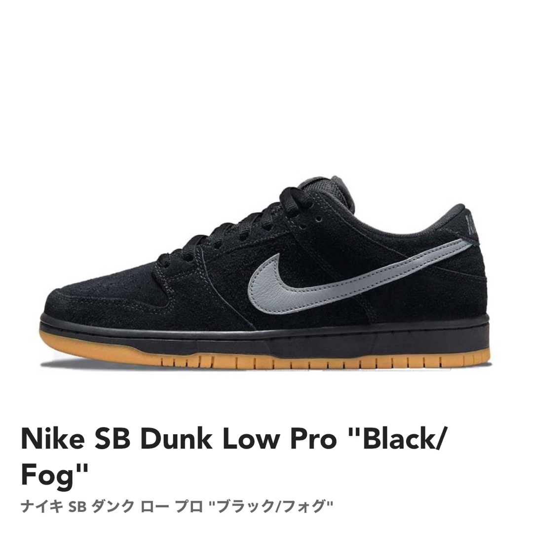 Nike SB Dunk Low Pro "Black/Fog" 23cm