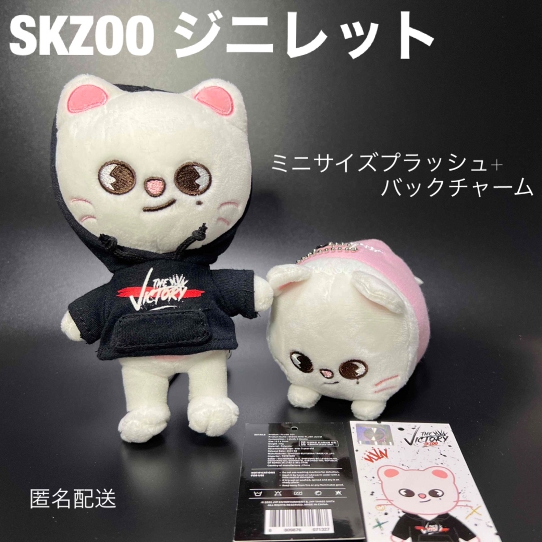 Stray Kids SKZOO ミニぬいぐるみ(ヒョンジン) - タレントグッズ Stray Kids SKZOO ミニぬいぐるみ(ヒョンジン) - タレントグッズ