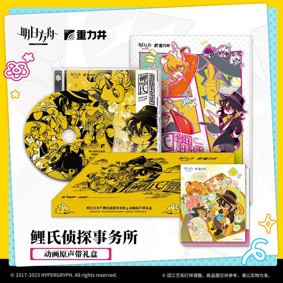 アークナイツ CD リー探偵事務所 中国限定 未開封新品