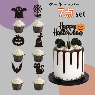 ケーキ トッパー 飾り かぼちゃ 黒 ネコ キラキラ かわいい オレンジ パーテ(その他)