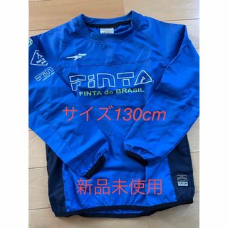 フィンタ(FinTA)のキッズ　boy  FINTA  サッカージャンバーサイズ130cm  新品未使用(ウェア)