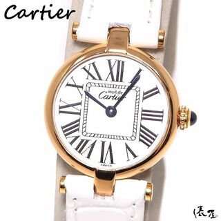 カルティエ(Cartier)の【極美品】カルティエ マスト ヴァンドーム SM オパラン ヴィンテージ レディース Cartier 時計 腕時計 中古【送料無料】(腕時計)