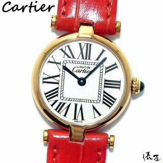 カルティエ(Cartier)の【極美品】カルティエ マスト ヴァンドーム SM オパラン ヴィンテージ レディース Cartier 時計 腕時計 中古【送料無料】(腕時計)