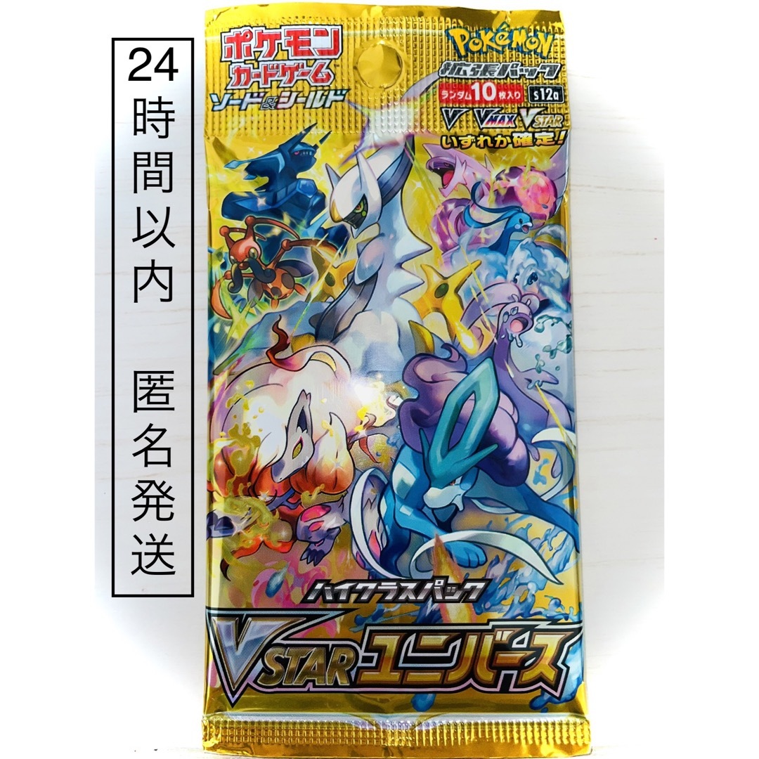 こくばバトレックス【数量限定】ポケモンカード Vstar(ブイスター)ユニバース