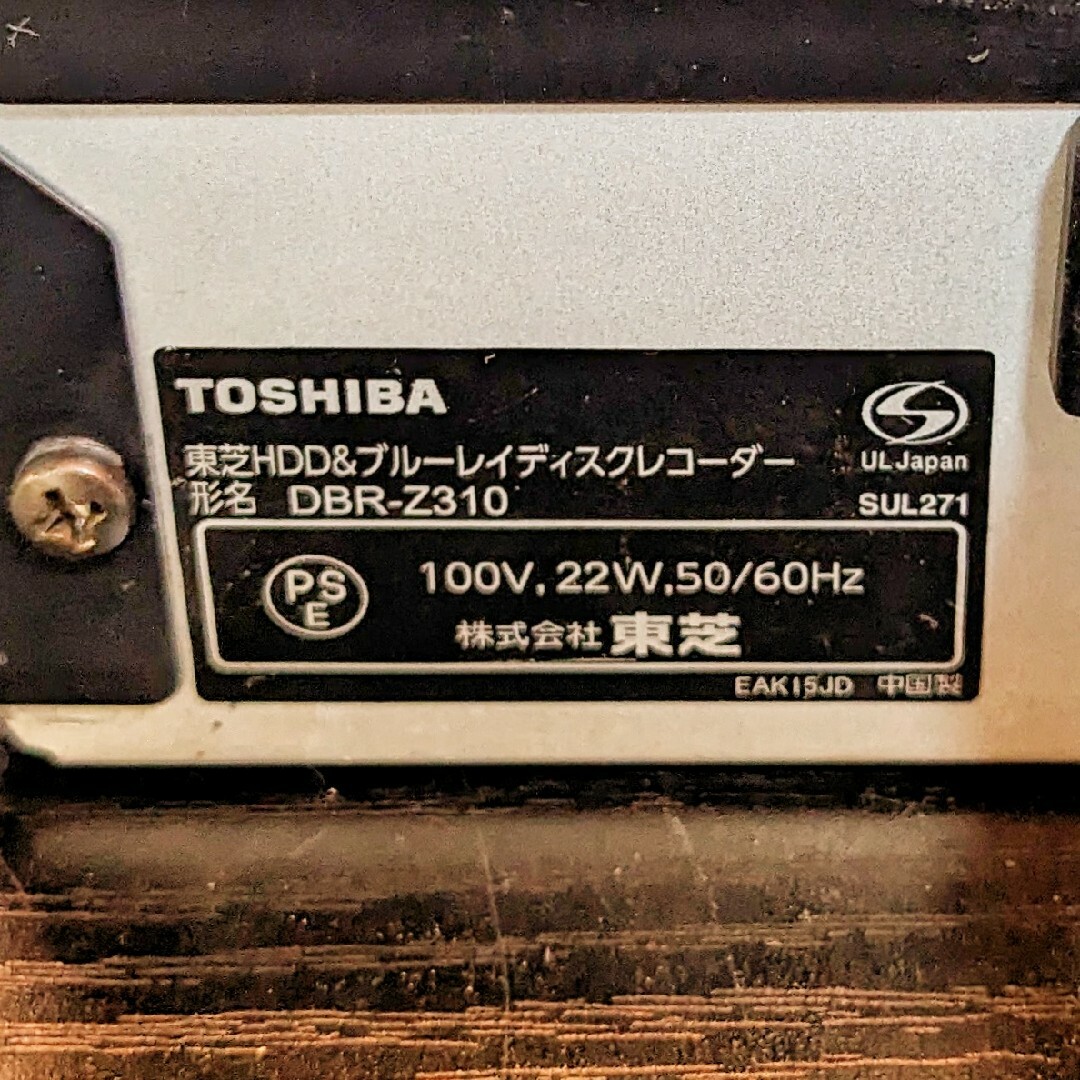 TOSHIBA 東芝　ブルーレイレコーダー HDD 500GB 2チューナー