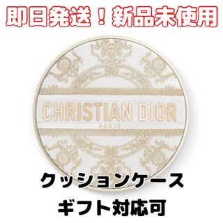 ディオール(Dior)のふわりん様専用(ボトル・ケース・携帯小物)