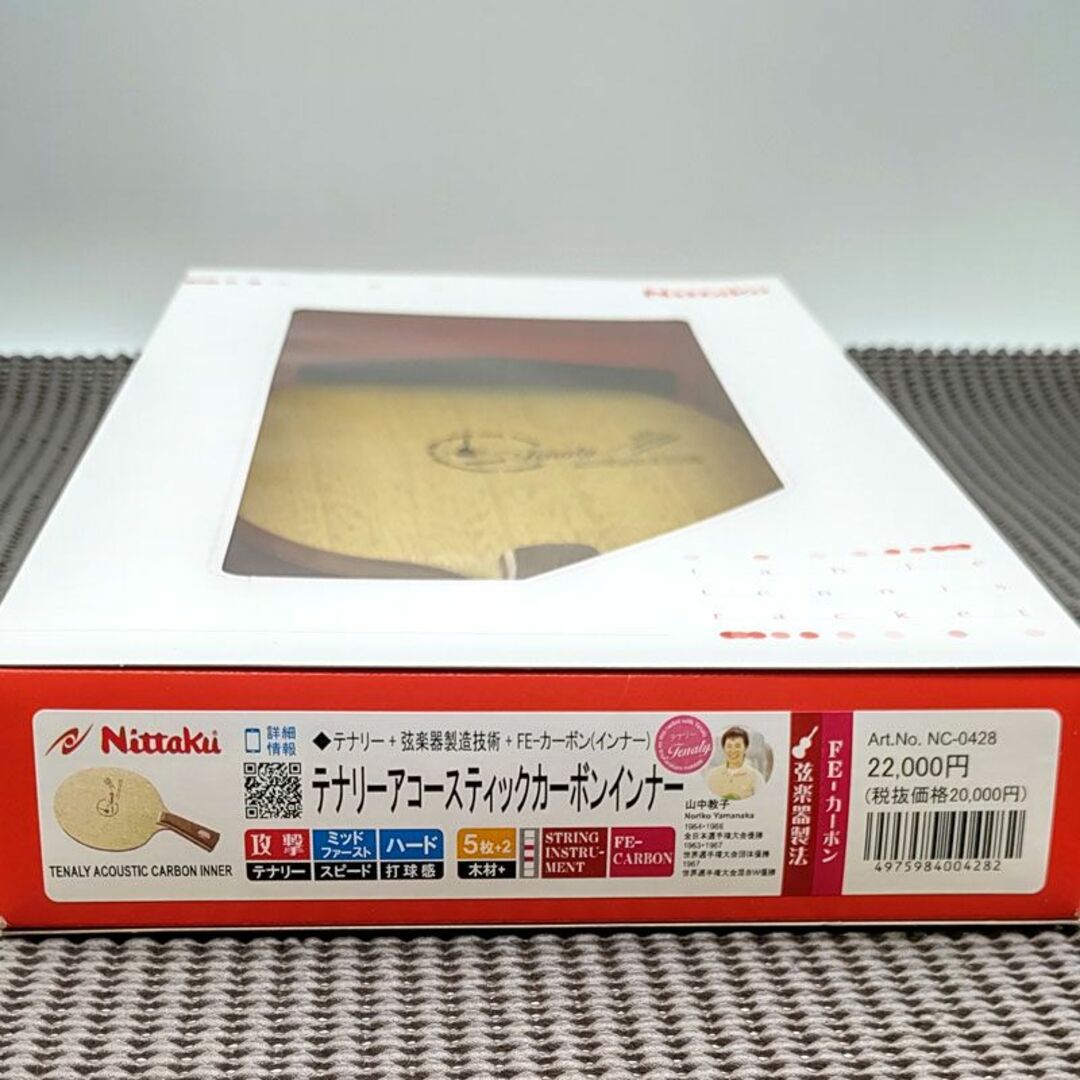 【ほぼ新品】テナリーアコースティックカーボンインナー 約84g ニッタク