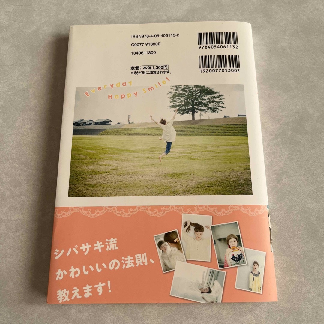 シバサキ エンタメ/ホビーの本(文学/小説)の商品写真
