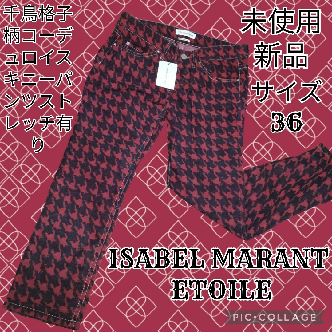 未使用♥新品♥イザベルマラン♥千鳥格子♥スキニーパンツ♥レッド♥ブラック♥総柄