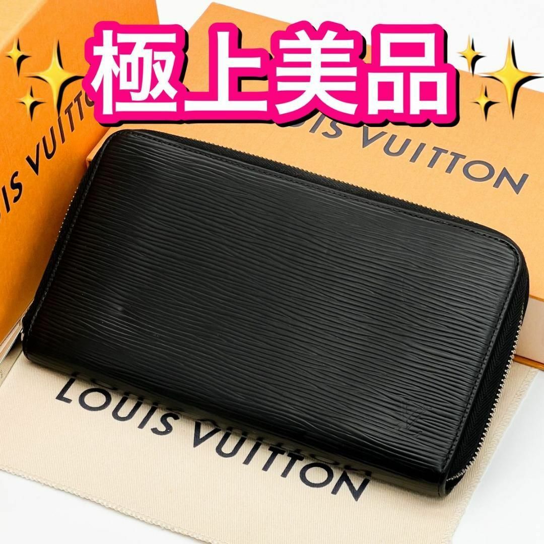 極上美品❣ヴィトン エピ ジッピーオーガナイザー 黒 長財布-