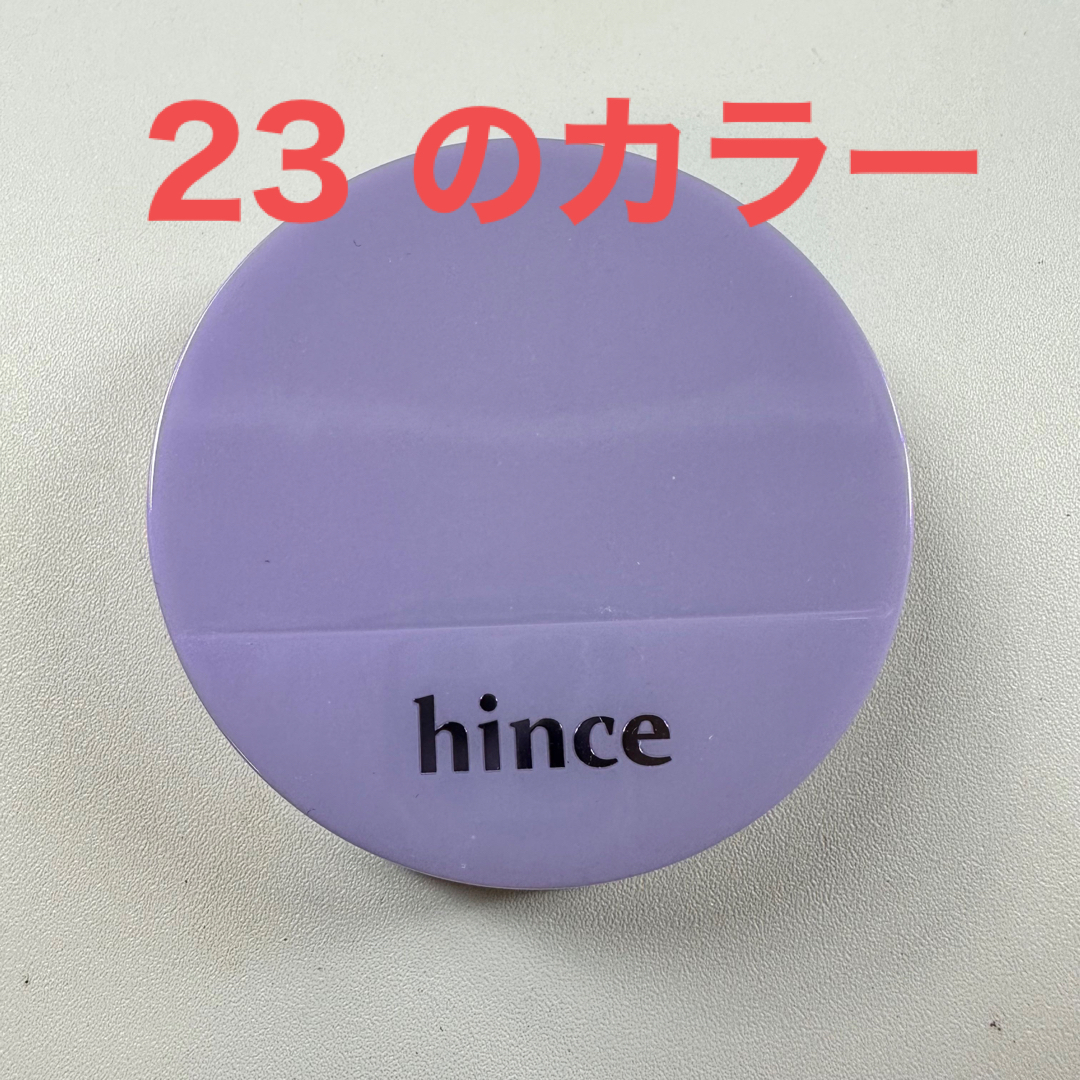 hince(ヒンス)のhince セカンドスキングロウクッション 23 コスメ/美容のベースメイク/化粧品(ファンデーション)の商品写真