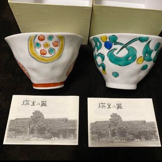 クタニセイヨウ(九谷青窯)の九谷美陶園　茶碗　飯碗　お茶碗　小鉢　皿　九谷焼　陶器　瑛生の器(食器)