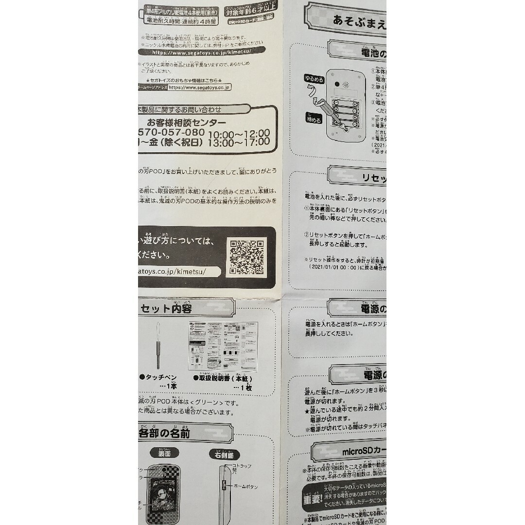 鬼滅の刃POD パープル キッズ/ベビー/マタニティのおもちゃ(知育玩具)の商品写真