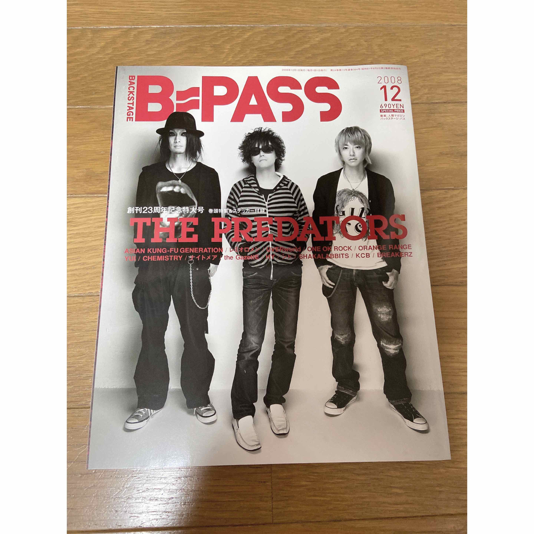 ONE OK ROCK(ワンオクロック)のB=PASS 2008年12月号 エンタメ/ホビーの雑誌(音楽/芸能)の商品写真