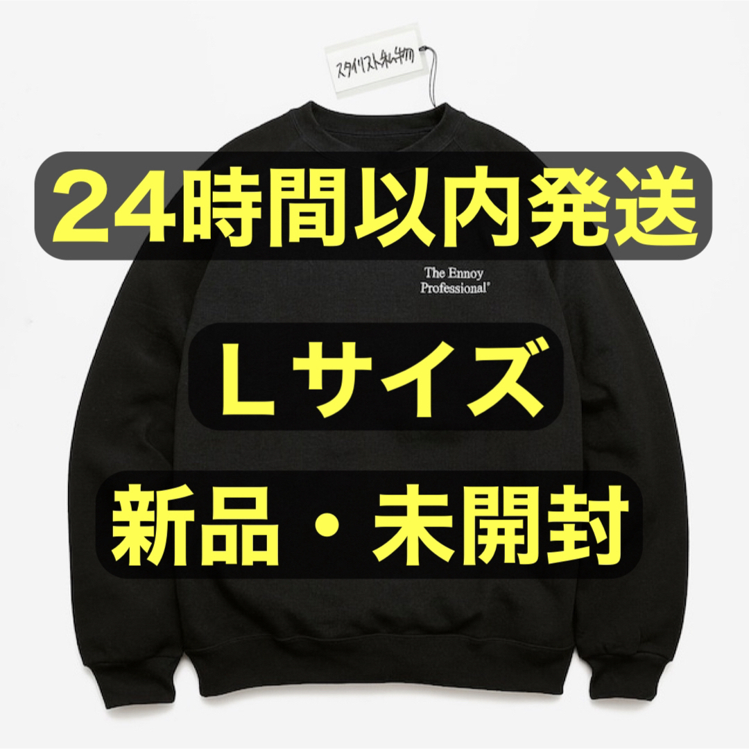 エンノイ スタイリスト私物 クルースウェット ( BLACK ) L サイズ