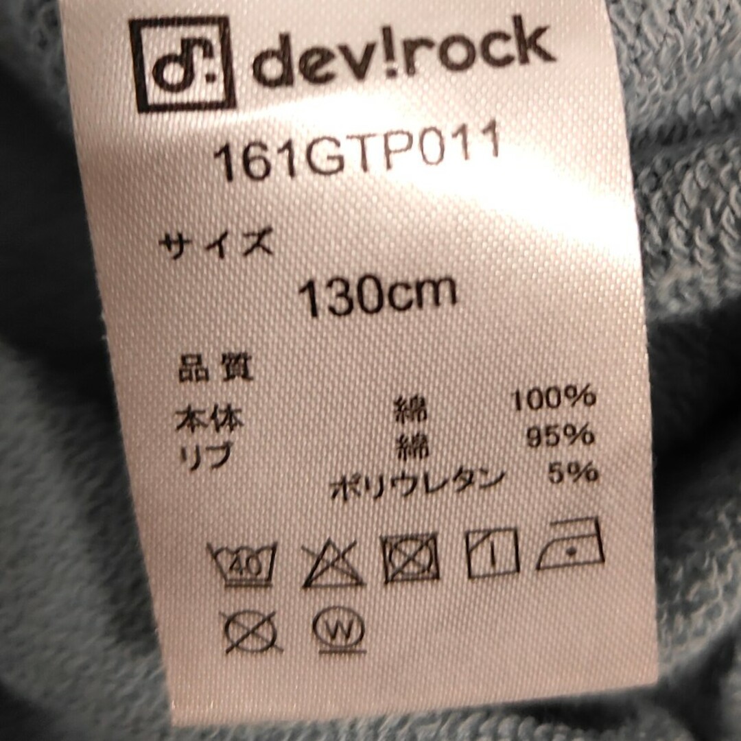 devirock トレーナー 130 キッズ/ベビー/マタニティのキッズ服女の子用(90cm~)(Tシャツ/カットソー)の商品写真