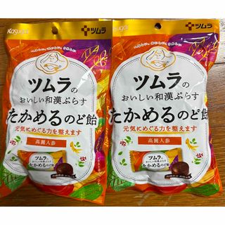 ツムラ(ツムラ)のツムラのおいしい和漢ぷらす たかめるのど飴 53g　2袋(菓子/デザート)