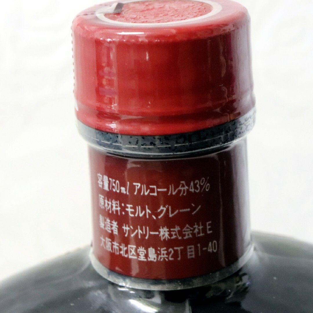 サントリー - サントリーセット スペシャルリザーブ&サントリー サントリー - サントリーセット スペシャルリザーブ&サントリー