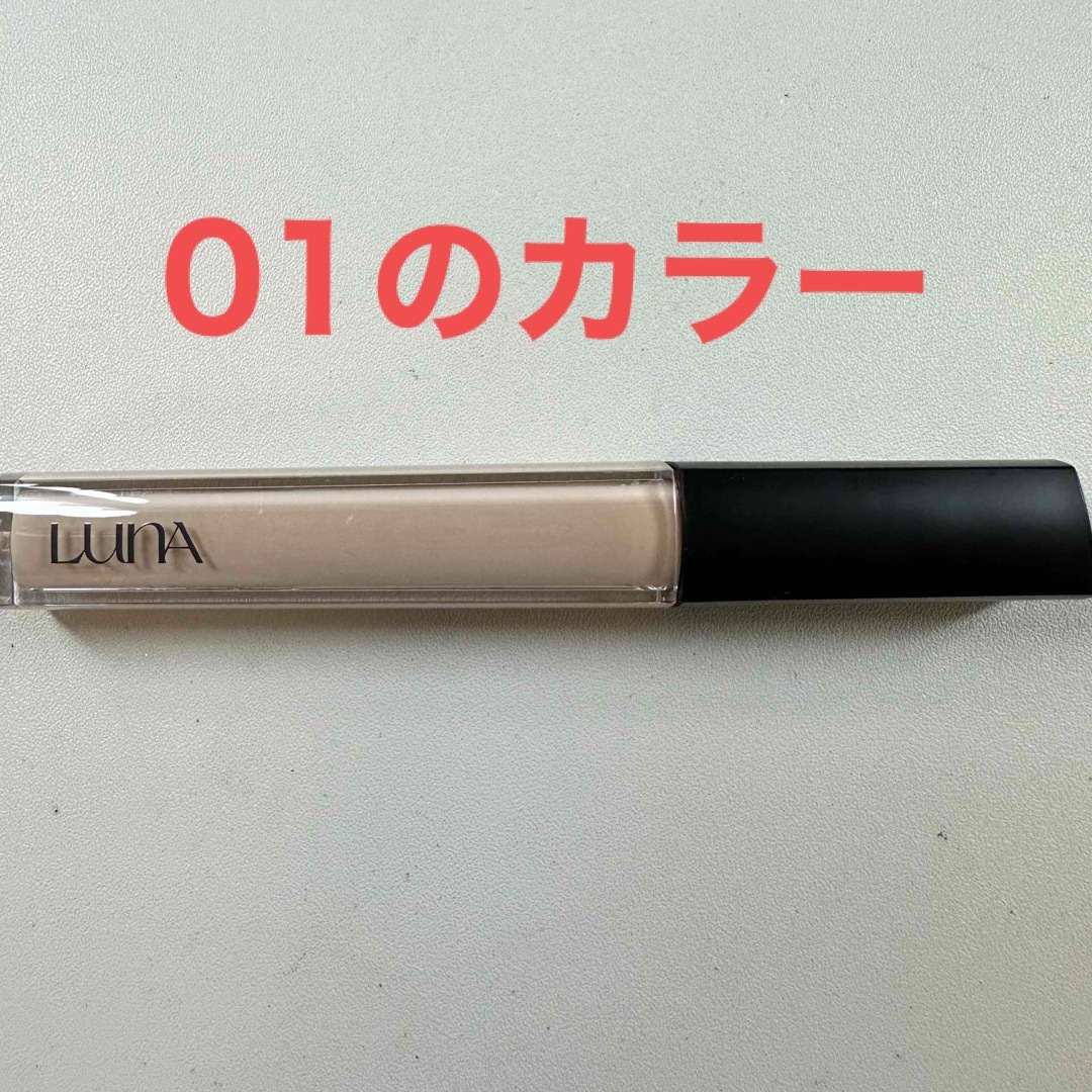 AMOREPACIFIC(アモーレパシフィック)の【新品】ルナ ロングラスティング チップコンシーラー 01 コスメ/美容のベースメイク/化粧品(コンシーラー)の商品写真