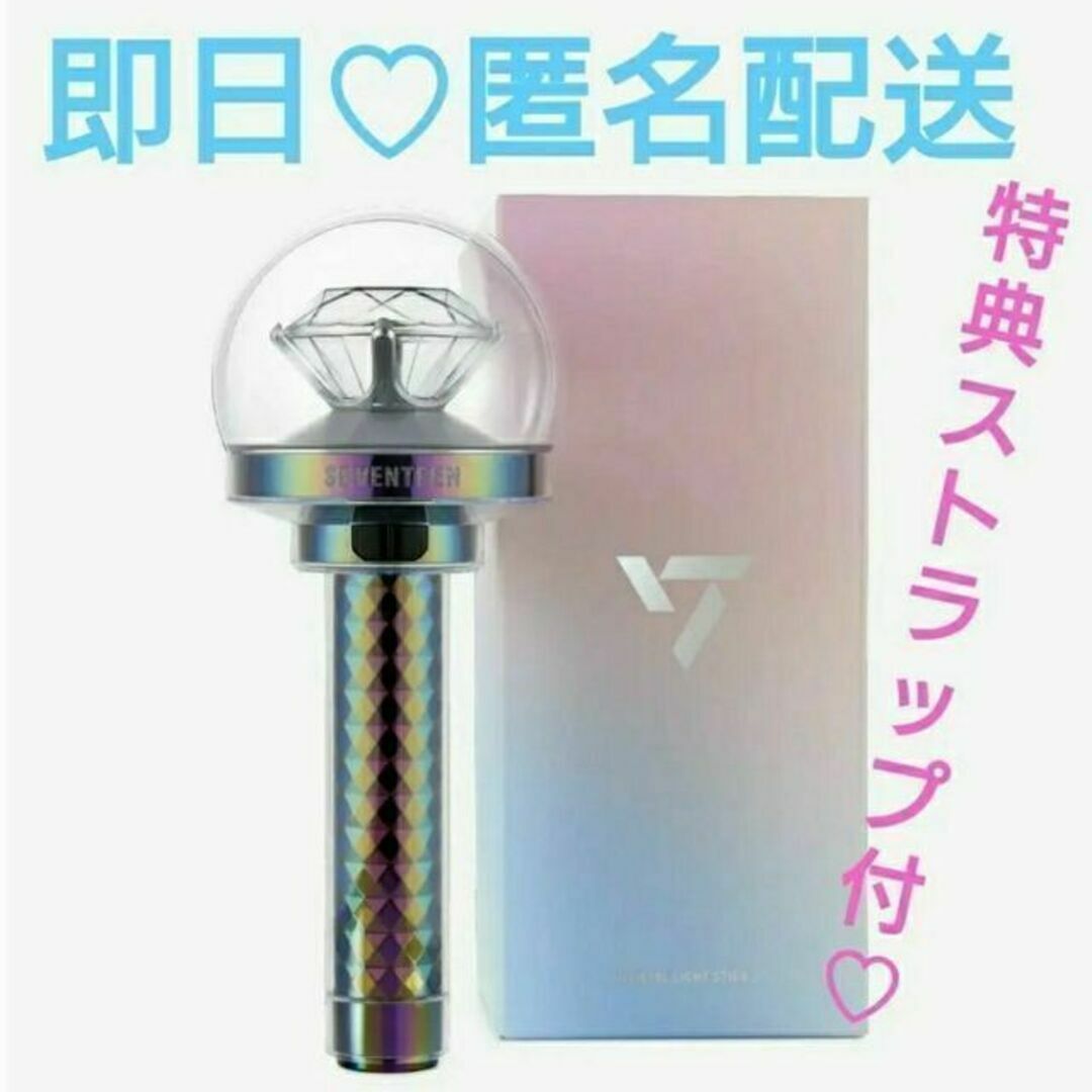 SEVENTEEN ペンライト LIGHTSTICK ver.3 Carat棒 - タレントグッズ SEVENTEEN ペンライト LIGHTSTICK ver.3 Carat棒 - タレントグッズ