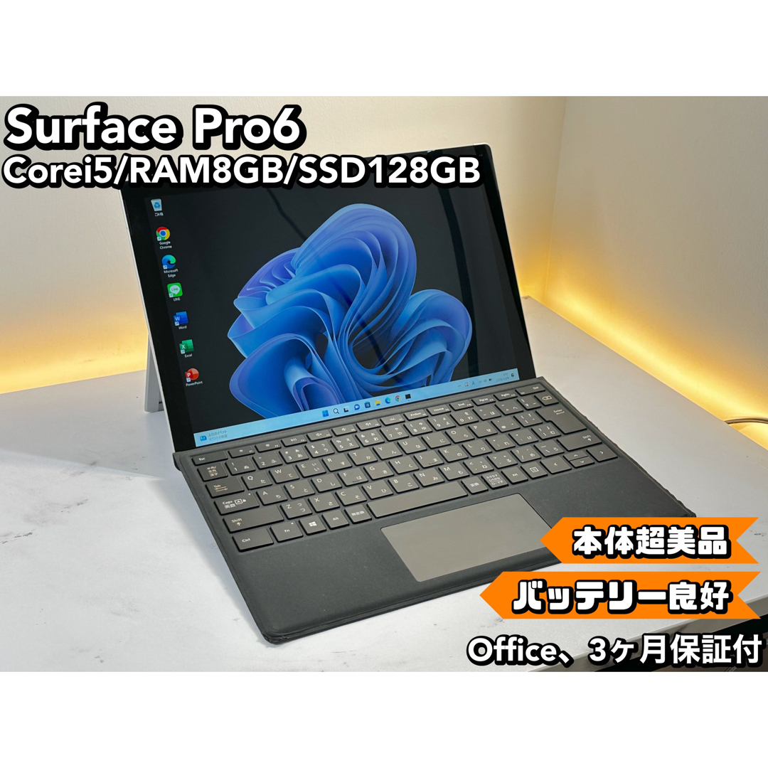 美品 Surface Pro 6 Pro6 i5 8 SSD 128GB