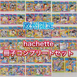 ドラゴンボール(ドラゴンボール)の【欧州限定・希少】ドラゴンボール hachette アシェット コンプ50冊子(印刷物)