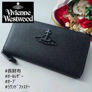 ヴィヴィアンウエストウッド(Vivienne Westwood)のヴィヴィアン ウエストウッド アニー ジップ ラウンド ウォレット 黒 オーブ(財布)