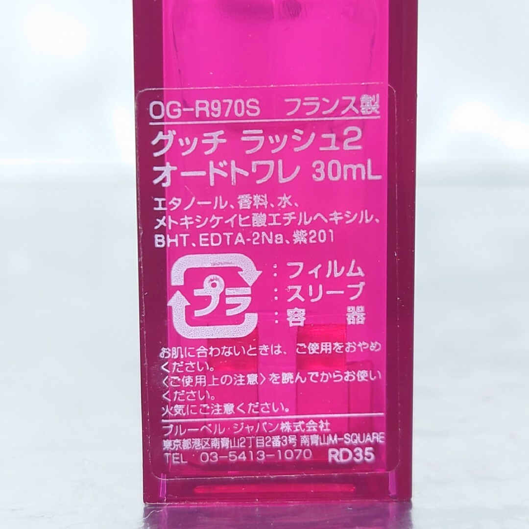 グッチ GUCCI】ラッシュ2 オードトワレ 30ml グッチ GUCCI】ラッシュ2 オードトワレ 30ml