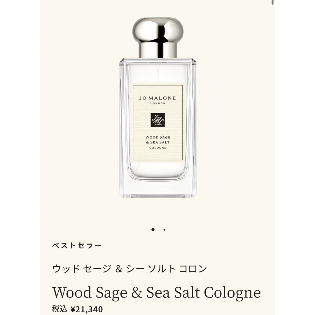 JO MALONE(ジョーマローン) ベストセラー香水/コロン 100ml