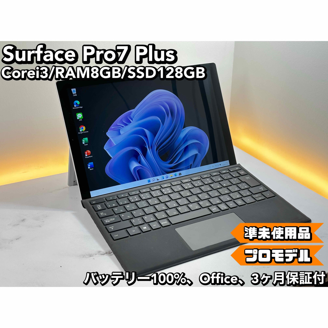 ★即配★　Surface Pro7+ plus i3 8GB SSD 128GB