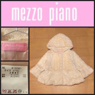 メゾピアノ(mezzo piano)のうさこ様専用☆ 【mezzo piano】メゾピアノ フェイクファーコート(ジャケット/上着)