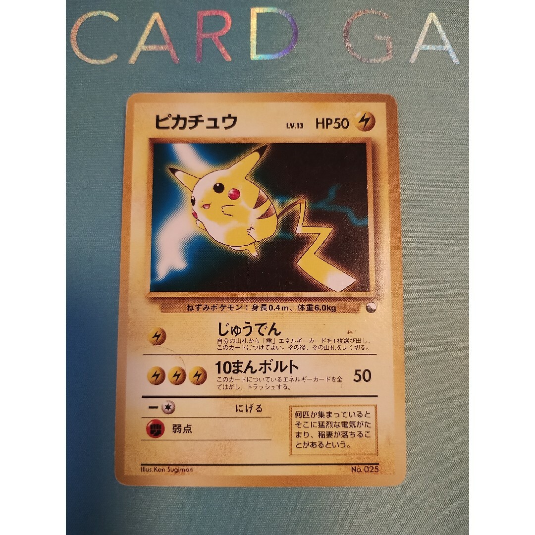 ポケモンカード 旧裏 ピカチュウ 次世代ワールドホビーフェア エンタメ/ホビーのトレーディングカード(シングルカード)の商品写真