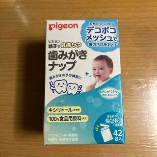 ピジョン(Pigeon)の歯みがきナップ 42包入 キシリトール RR(食器/哺乳ビン用洗剤)