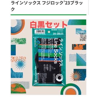 ファセッタズム(FACETASM)の2色セット　ラインソックス フジロック’23 ブラック　ファミマ　ファセッタズム(ソックス)