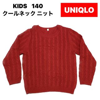 ユニクロ(UNIQLO)のUNIQLO KIDS クールネックニット 140(ニット)