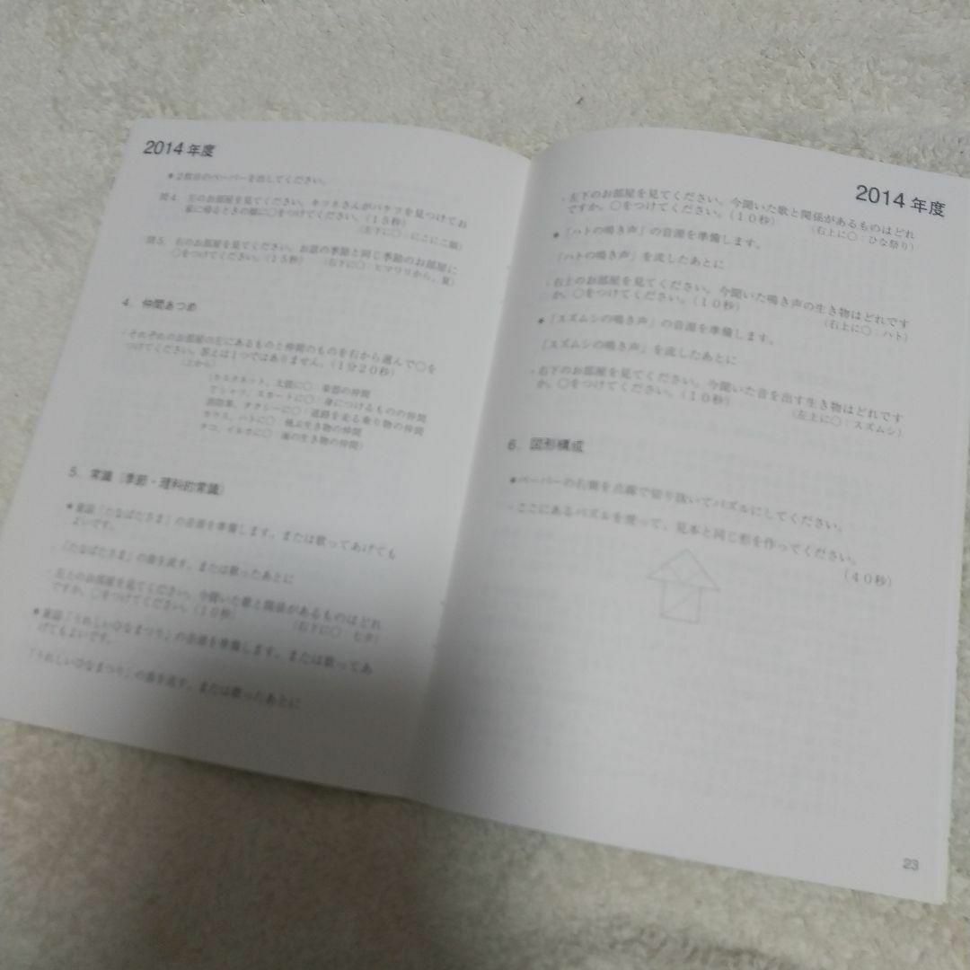 こぐま会 過去問とっくん 附属横浜小学校 エンタメ/ホビーの本(語学/参考書)の商品写真