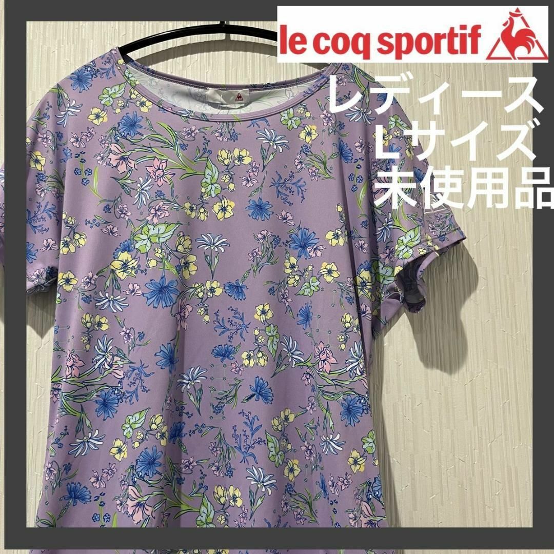 le coq sportif(ルコックスポルティフ)の[ルコックスポルティフ] テニスTシャツ 半袖レディースパープル　Lサイズ　半袖 スポーツ/アウトドアのテニス(ウェア)の商品写真