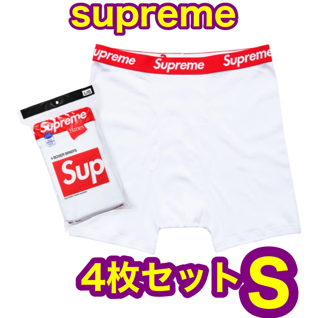 ◎新品未開封◎supreme シュプリーム　白ホワイト　S ボクサーパンツ