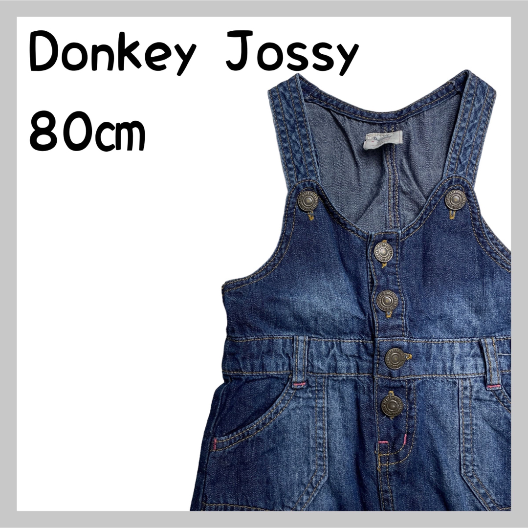 Donkey Jossy(ドンキージョシー)のDonkeyJossy デニムジャンパースカート キッズ/ベビー/マタニティのベビー服(~85cm)(ワンピース)の商品写真