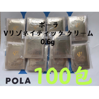 数量限定特別価格！POLA V リゾネイティッククリーム 0.6g×100包