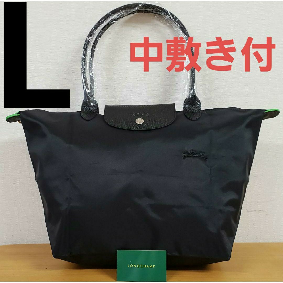 ナイロン本革カラー【新品】LONGCHAMP ル プリアージュ トート  L  ブラック  黒刺繍