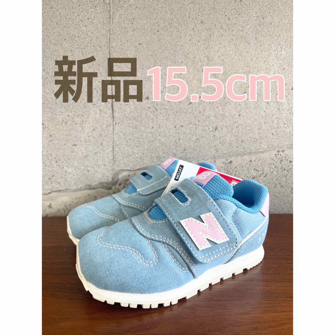 New Balance(ニューバランス)の【新品】15.5センチ ピンク×デニム ニューバランス スニーカー キッズ キッズ/ベビー/マタニティのキッズ靴/シューズ(15cm~)(スニーカー)の商品写真