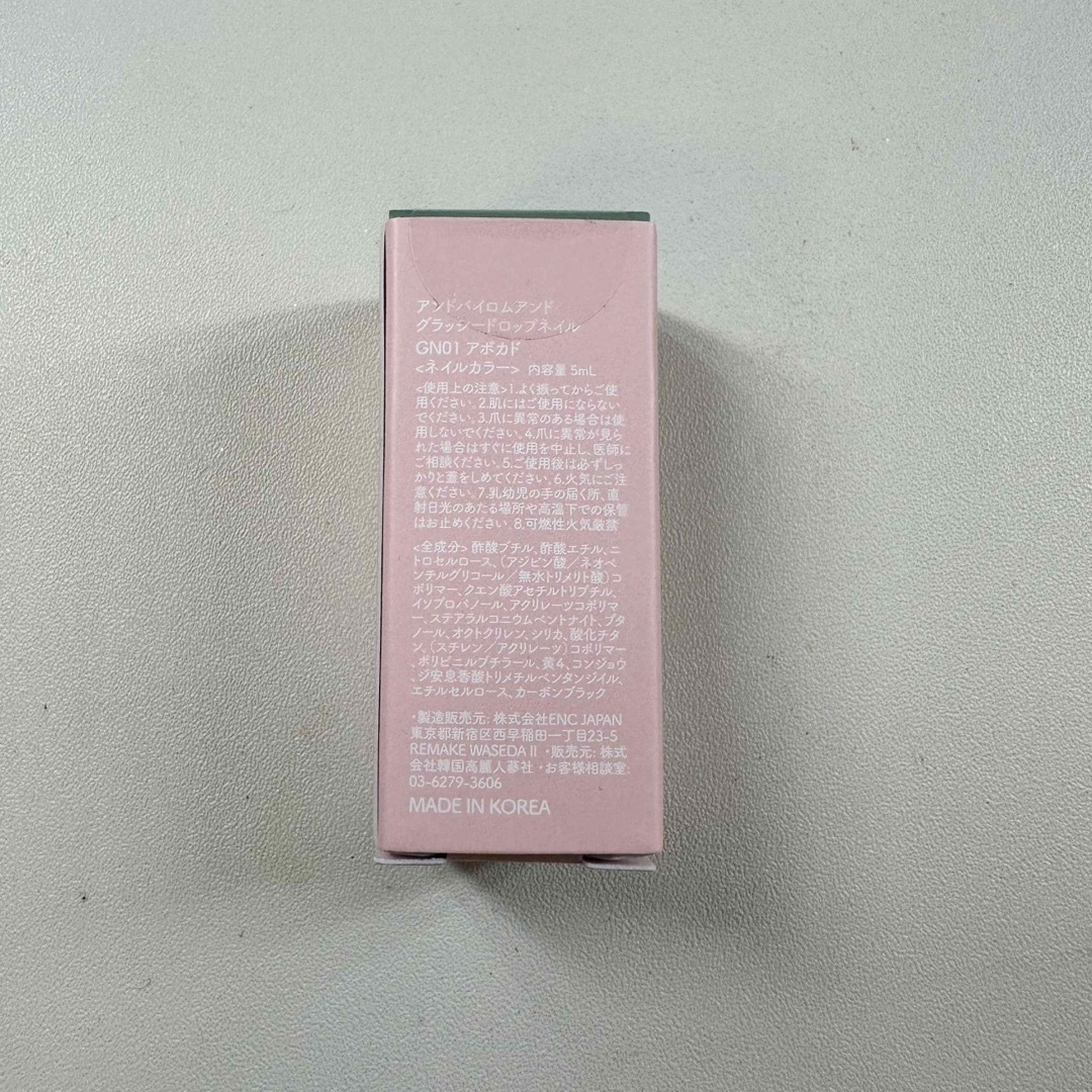 AMOREPACIFIC(アモーレパシフィック)の【新品】アンドバイロムアンド グラッシードロップネイル GN01 コスメ/美容のネイル(マニキュア)の商品写真