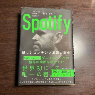 Ｓｐｏｔｉｆｙ(ビジネス/経済)