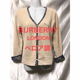 バーバリー(BURBERRY)のBURBERRY LONDON ベロア調カーディガン(カーディガン)